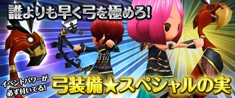 画像ギャラリー No.005のサムネイル画像 / 「Klee」新たな武器「弓」や遺跡クエストなど新要素を多数追加