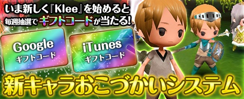 ���������꡼ No.001�Υ���ͥ������ / ��Klee�ס����������Ԥ�ٱ礹��ȿ�����餪���Ť��������ƥ�ɤ���ư