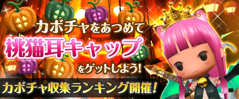 画像ギャラリー No.010のサムネイル画像 / 「Klee」でハロウィンイベントが開幕。ゾンビや魔女など仮装装備が手に入る