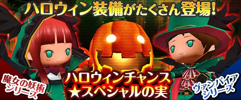 画像ギャラリー No.011のサムネイル画像 / 「Klee」でハロウィンイベントが開幕。ゾンビや魔女など仮装装備が手に入る