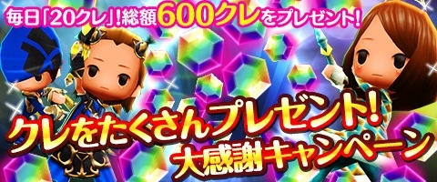 画像ギャラリー No.005のサムネイル画像 / 「Klee」,新人ハンター応援イベントやオリジナルグッズのプレゼント企画を開催