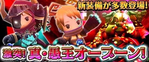 画像ギャラリー No.001のサムネイル画像 / 「Klee」で新たな多人数参加クエストが開幕。報酬は強敵がモチーフの装備