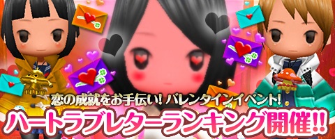 画像ギャラリー No.008のサムネイル画像 / 「Klee」,バレンタインイベント「ドキドキ 恋するハンター」が本日開始