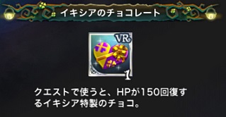 画像ギャラリー No.013のサムネイル画像 / 「Klee」,バレンタインイベント「ドキドキ 恋するハンター」が本日開始