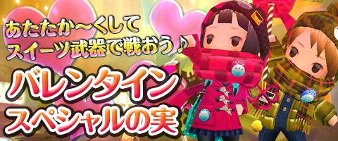 画像ギャラリー No.014のサムネイル画像 / 「Klee」,バレンタインイベント「ドキドキ 恋するハンター」が本日開始