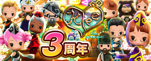 画像ギャラリー No.001のサムネイル画像 / 「Klee」で3周年システムアップデートが実施。記念イベントも同時開催