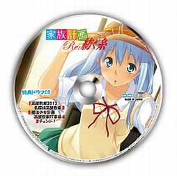 画像ギャラリー No.001のサムネイル画像 / 「家族計画 Re:紡ぐ糸」,限定版同梱特典であるドラマCDの詳細が明らかに。限定版パッケージイラストも初公開