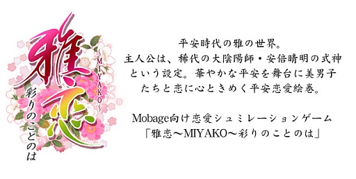 SLGֲMIYAKO̤ΤȤΤϡפMobageۿ