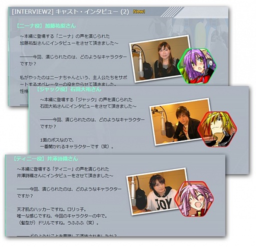 画像ギャラリー No.002のサムネイル画像 / 「ギンガフォース&エスカトス Wonder Pack」,キャストインタビューが公開