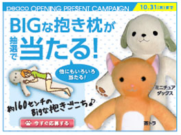 画像ギャラリー No.004のサムネイル画像 / 「peaco」10月10日にOBTを開始。一部コンテンツの情報も公開に