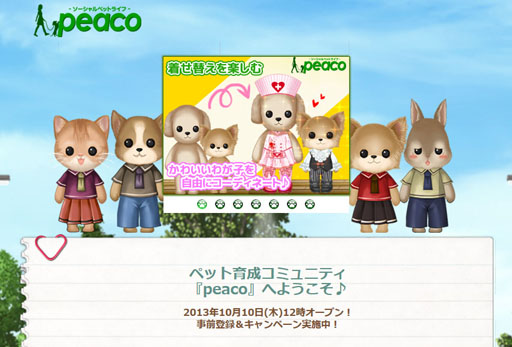 画像ギャラリー No.006のサムネイル画像 / 「peaco」10月10日にOBTを開始。一部コンテンツの情報も公開に