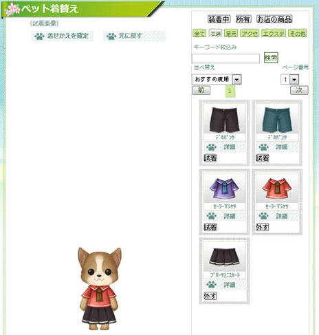 画像ギャラリー No.008のサムネイル画像 / ペット育成コミュニティ「peaco」のオープンβテストが本日スタート。動物のお世話や洋服の着せ替え,部屋のコーディネートなどを楽しもう