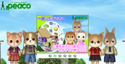 ���������꡼ No.015�Υ���ͥ������ / �ڥåȰ������ߥ�˥ƥ���peaco�פΥ����ץ�¥ƥ��Ȥ������������ȡ�ưʪ�Τ����ä��������夻�ؤ��������Υ����ǥ��͡��Ȥʤɤ�ڤ��⤦