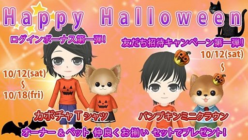 画像ギャラリー No.001のサムネイル画像 / 「peaco」,ハロウィン限定のアイテムがもらえるイベントが10月12日から実施