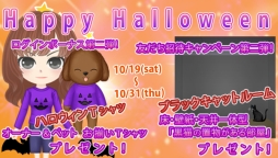 画像ギャラリー No.001のサムネイル画像 / 「peaco」ハロウィンイベント第2弾が明日開始。ペットと一緒に仮装を楽しもう