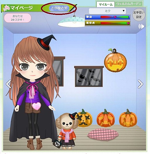 画像ギャラリー No.037のサムネイル画像 / ペット育成コミュニティ「peaco」,正式サービスが本日スタート