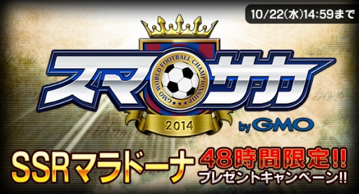 ������#006�Υ���ͥ���/�֥��ޥ���byGMO��2���ָ����SSR�֥ޥ�ɡ��ʡץץ쥼��ȥ����ڡ����»�