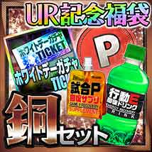 画像ギャラリー No.003のサムネイル画像 / 「スマサカbyGMO」,超強力な新レアリティ「UR」カード登場。記念福袋販売中