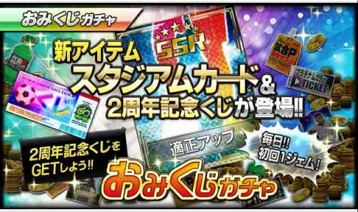 画像ギャラリー No.017のサムネイル画像 / 「スマサカbyGMO」,ジェムなどが当たる2周年記念キャンペーンを実施