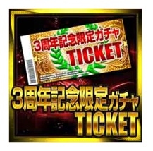 画像ギャラリー No.003のサムネイル画像 / 「スマサカbyGMO」3周年記念キャンペーンが明日開幕。新機能「進化」も実装