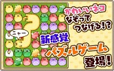 画像ギャラリー No.002のサムネイル画像 / スマホ向けパズルゲーム「なぞってネコちゃん!」のiOS版が配信開始に