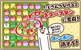 画像ギャラリー No.003のサムネイル画像 / スマホ向けパズルゲーム「なぞってネコちゃん!」のiOS版が配信開始に