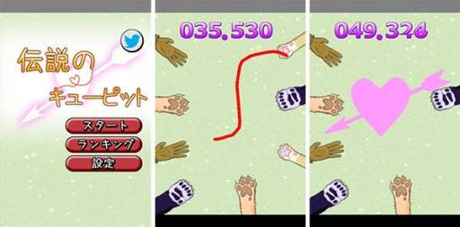 画像ギャラリー No.002のサムネイル画像 / スマホ向け「伝説のキューピット」が登場。動物達の手を赤い糸でつなごう