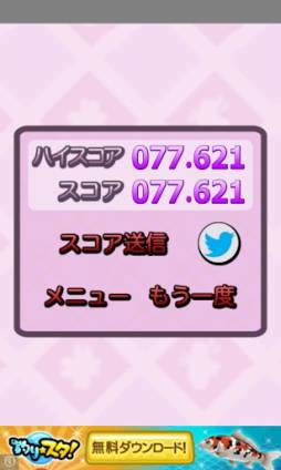 伝説のキューピット