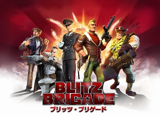 画像集#001のサムネイル/Android版「ブリッツ・ブリゲード」,新たな武器やゲームモードが実装