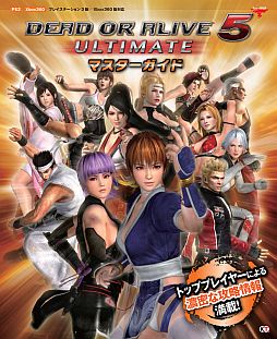 画像ギャラリー No.001のサムネイル画像 / 「DEAD OR ALIVE 5 Ultimate」マスターガイドが本日発売。新技解説も収録