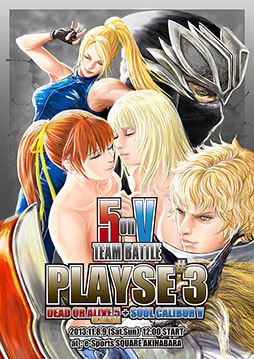 画像集#001のサムネイル/格闘ゲームイベント「Playse」第3回が11月8日,9日に秋葉原で開催