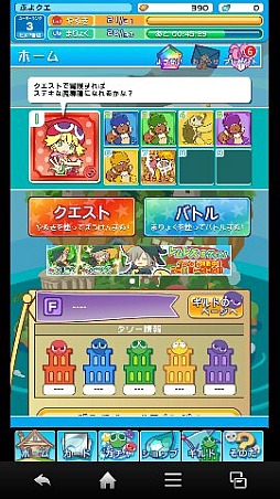 ���������꡼ No.001�Υ���ͥ������ / �ѥ���RPG�֤פ�פ�!!�������ȡס�Android�Ǥ��ۿ�����6��11���˷���