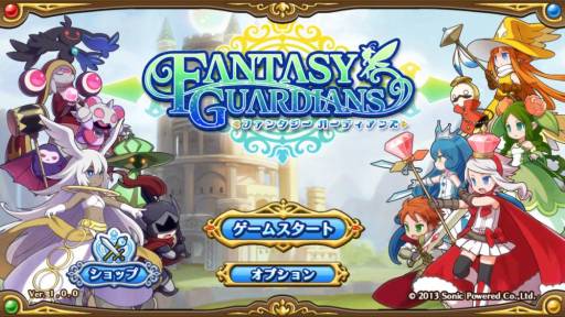 ���������꡼ No.002�Υ���ͥ������ / ����ǥ��ե��󥹥������FANTASY GUARDIANS�פ�App Store���ۿ���