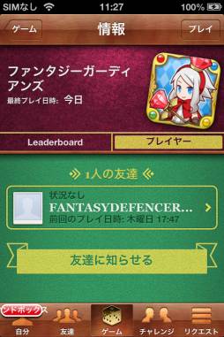 ���������꡼ No.008�Υ���ͥ������ / ��FANTASY GUARDIANS�פ��С�����󥢥åס��������ȥ饹�ơ����ʤɤ��ɲ�