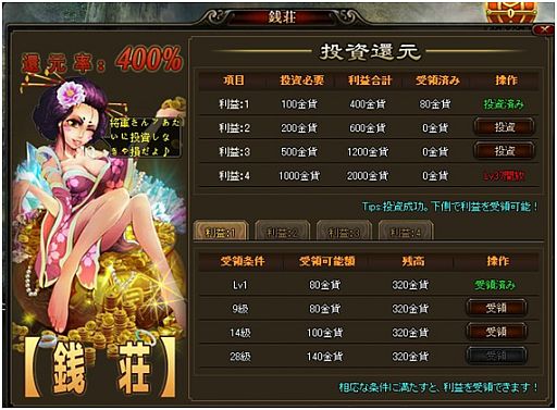 画像ギャラリー No.002のサムネイル画像 / 「三国覇-online-」がYahoo! Mobageでサービス開始。記念イベントを実施