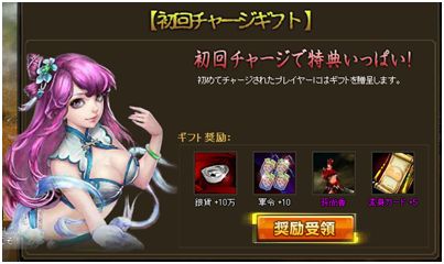 画像ギャラリー No.004のサムネイル画像 / 「三国覇-online-」がYahoo! Mobageでサービス開始。記念イベントを実施