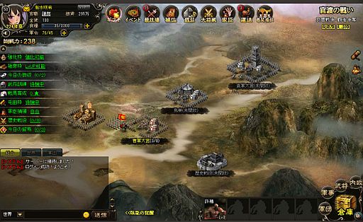 画像ギャラリー No.013のサムネイル画像 / 「三国覇-online-」がYahoo! Mobageでサービス開始。記念イベントを実施