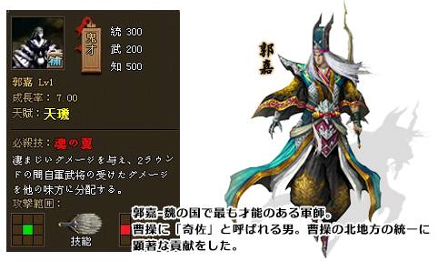 画像ギャラリー No.004のサムネイル画像 / 「三国覇-online-」でアップデートを記念したイベント「神龍の翼」が31日に開始