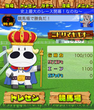 画像ギャラリー No.004のサムネイル画像 / 「みどりのマキバオー 史上最大のレース!!」事前登録がスタート