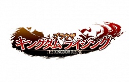 画像ギャラリー No.002のサムネイル画像 / 「ブラウザ三国志」のファンイベントで,新作「ブラウザ キングダム ライジング」が発表に。5月16日にOBTが開始