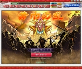 画像ギャラリー No.013のサムネイル画像 / 「ブラウザ三国志」のファンイベントで,新作「ブラウザ キングダム ライジング」が発表に。5月16日にOBTが開始