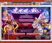 画像ギャラリー No.014のサムネイル画像 / 「ブラウザ三国志」のファンイベントで,新作「ブラウザ キングダム ライジング」が発表に。5月16日にOBTが開始