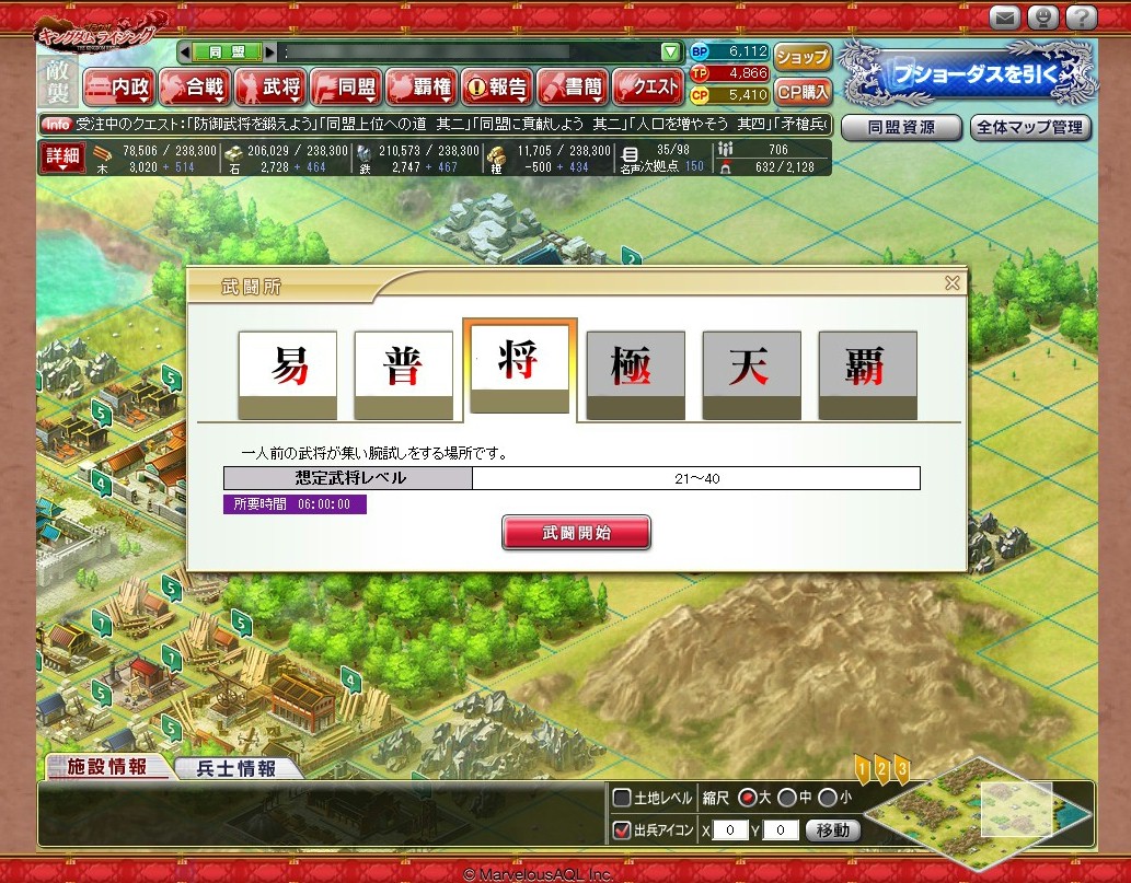 画像集 025 Pr 俺の国造りは誰にも邪魔させない ブラウザ キングダム