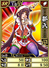 画像ギャラリー No.001のサムネイル画像 / 「ブラウザ キングダムライジング」,SR・サンタ鄒氏をもらえる新規登録キャンペーン