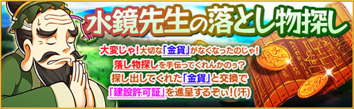 画像ギャラリー No.004のサムネイル画像 / 「ブラウザ キングダムライジング」,SR・サンタ鄒氏をもらえる新規登録キャンペーン