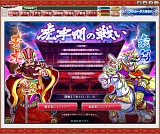 ブラウザ キングダムライジング