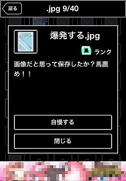 画像集#005のサムネイル/世界クズ化の第一歩は高知県から。iOS向け放置型RPG「黒歴史クエスト」を紹介する「（ほぼ）日刊スマホゲーム通信」第247回