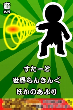 ���������꡼ No.001�Υ���ͥ������ / ���ҹ����衤���ä�����ʪ����iOS������������󥲡����̵�¥ޥ��󥳥����åݥ��פ�Ҳ𤹤�֡ʤۤܡ��������ޥۥ������̿�����248��