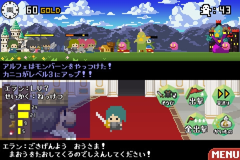 5月13日のios向けアプリセール情報 ドット絵が懐かしいタワーディフェンスrpg 百人勇者 が無料配信中