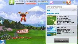 フライショットゴルフ